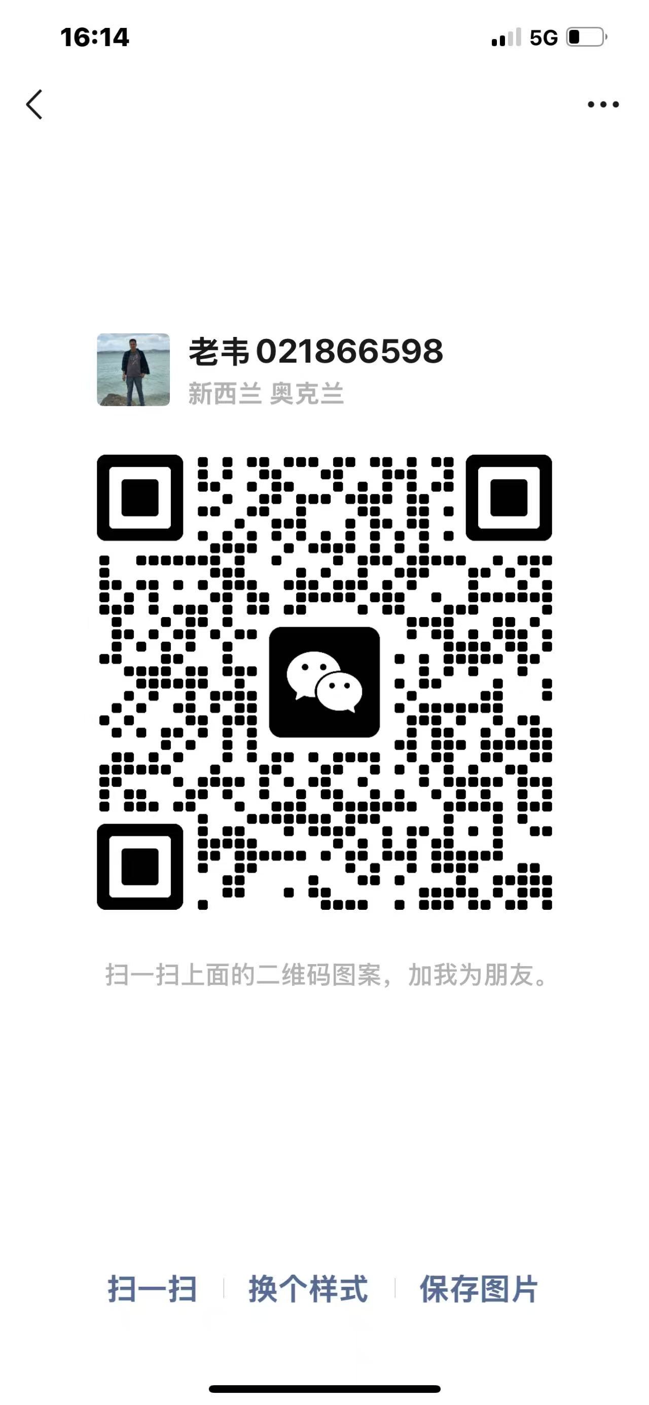微信二维码