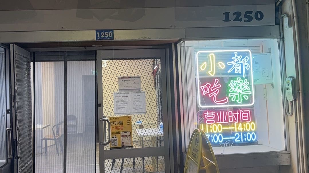 都乐小吃